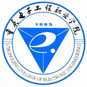 重慶電子科技職業大學